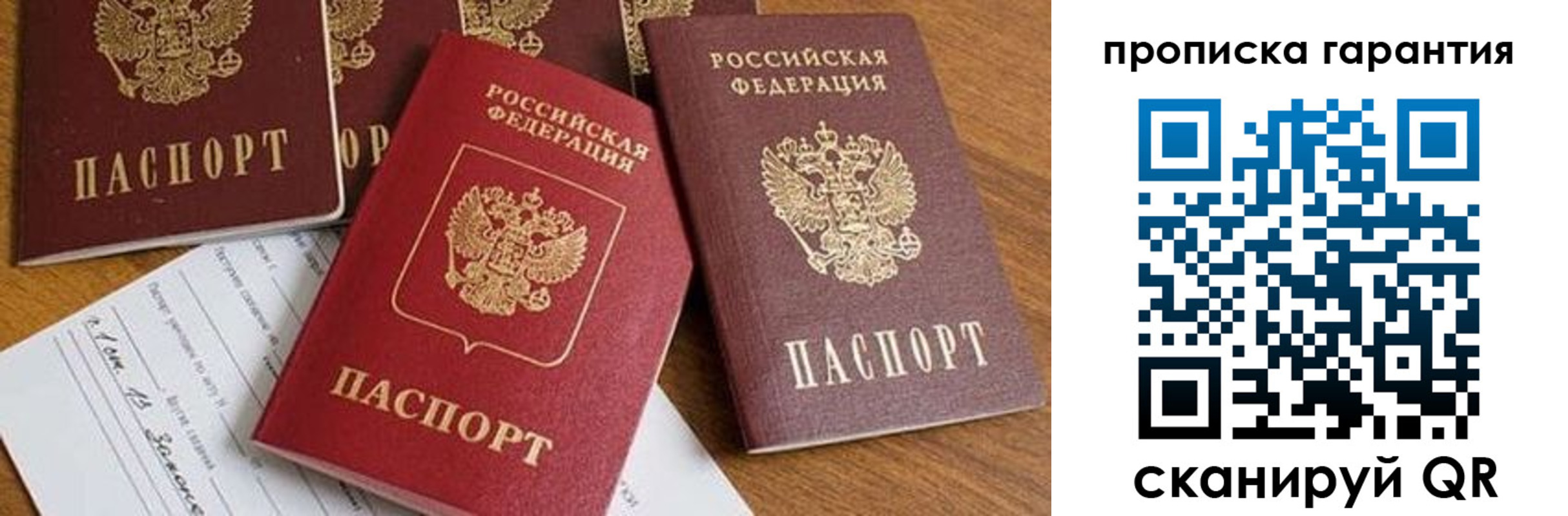 временная регистрация для школы в Богородицке